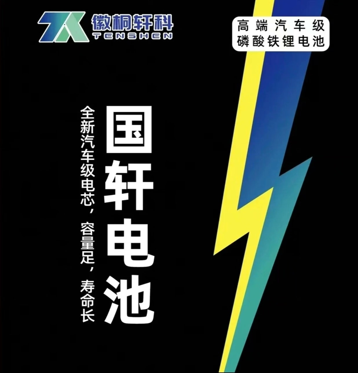 国轩60V45AH（卧式）全新A品电芯磷酸铁电池尺寸370*220*165