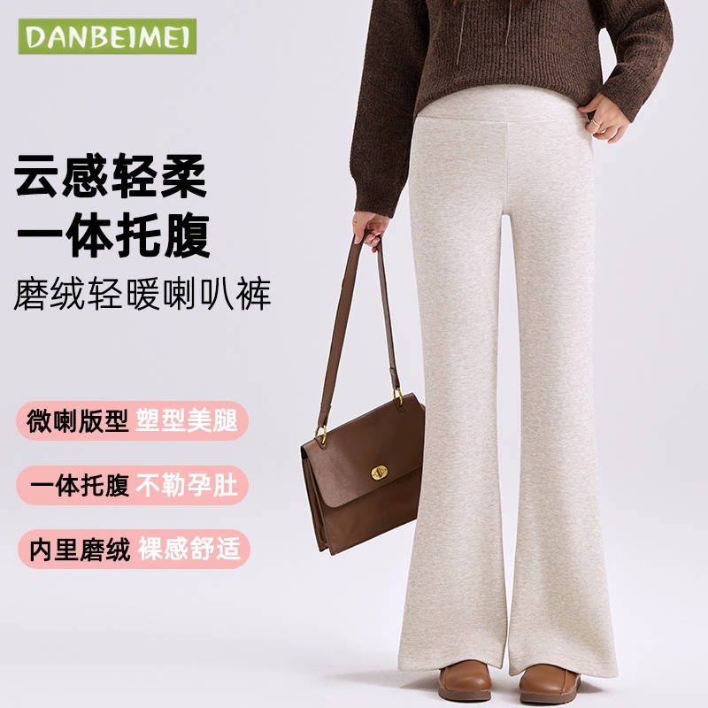 孕妇高腰微喇叭裤秋季新款外穿宽松托腹垂感显瘦纯色磨绒慵懒风