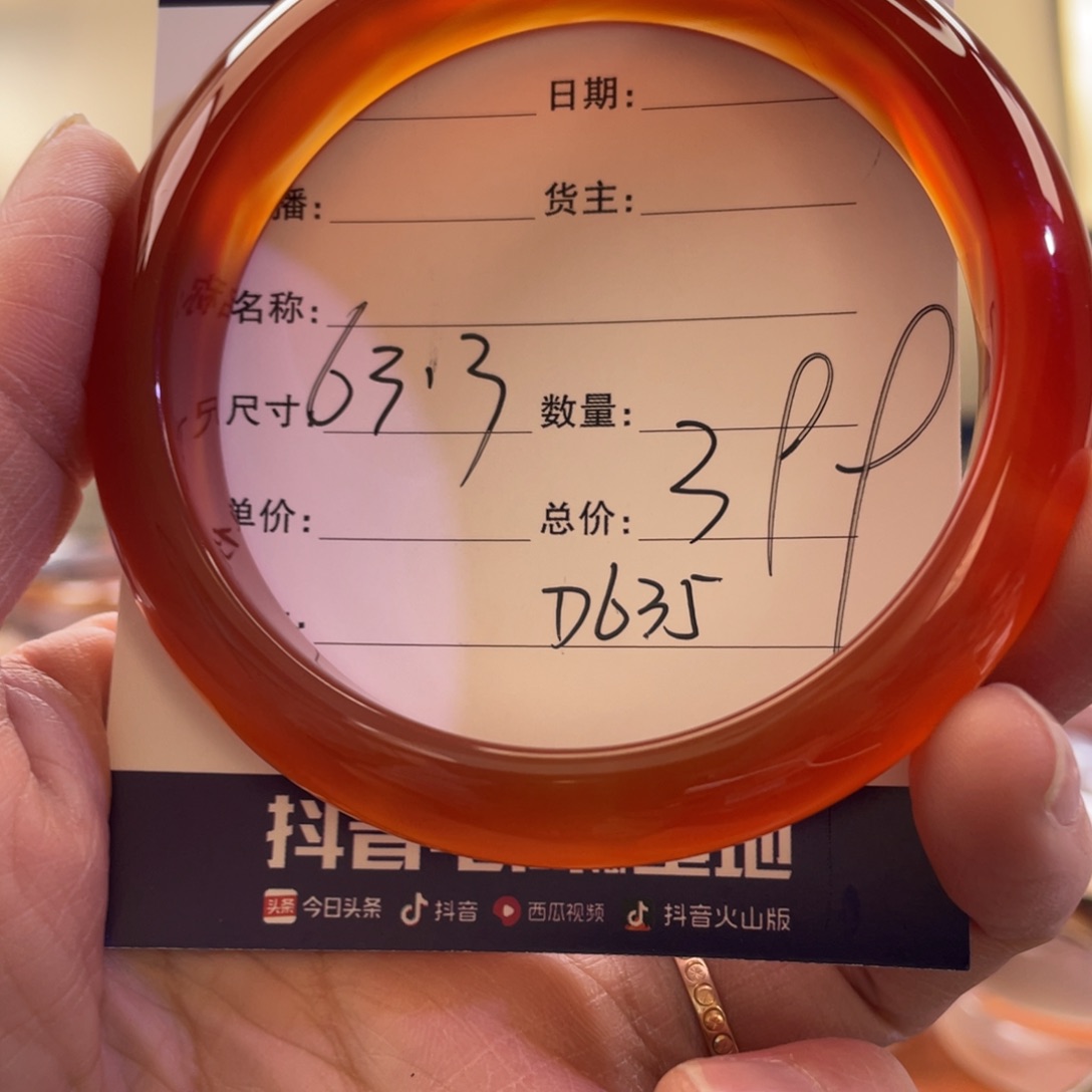 玛瑙/玉髓手镯未镶嵌