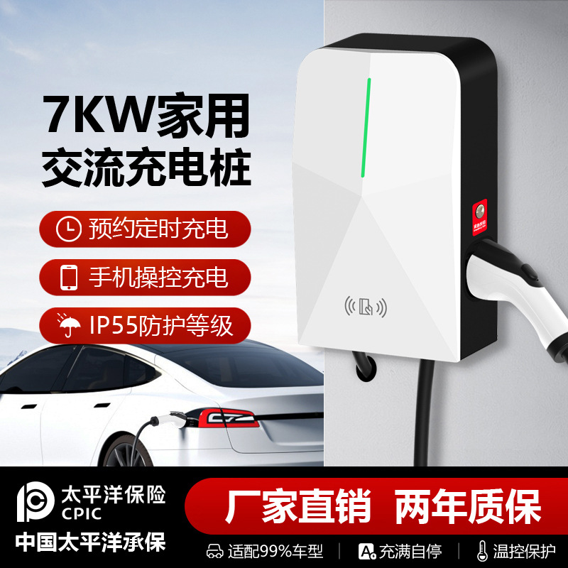 乔充新能源汽车充电桩220V家用商用7kw交流汽车充电32A比亚迪吉利