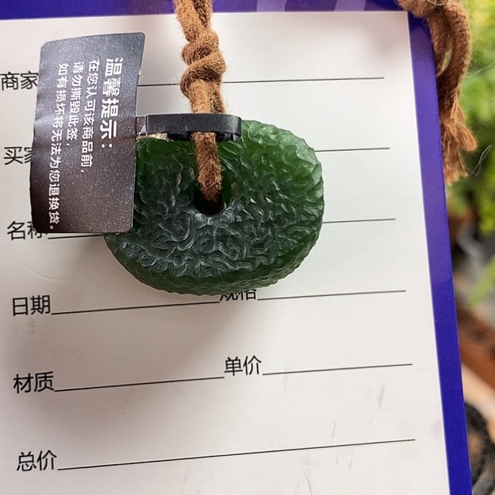 ā***à和田玉未镶嵌颈饰