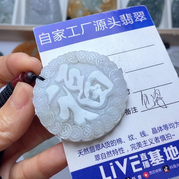 翡翠未镶嵌挂件翡翠