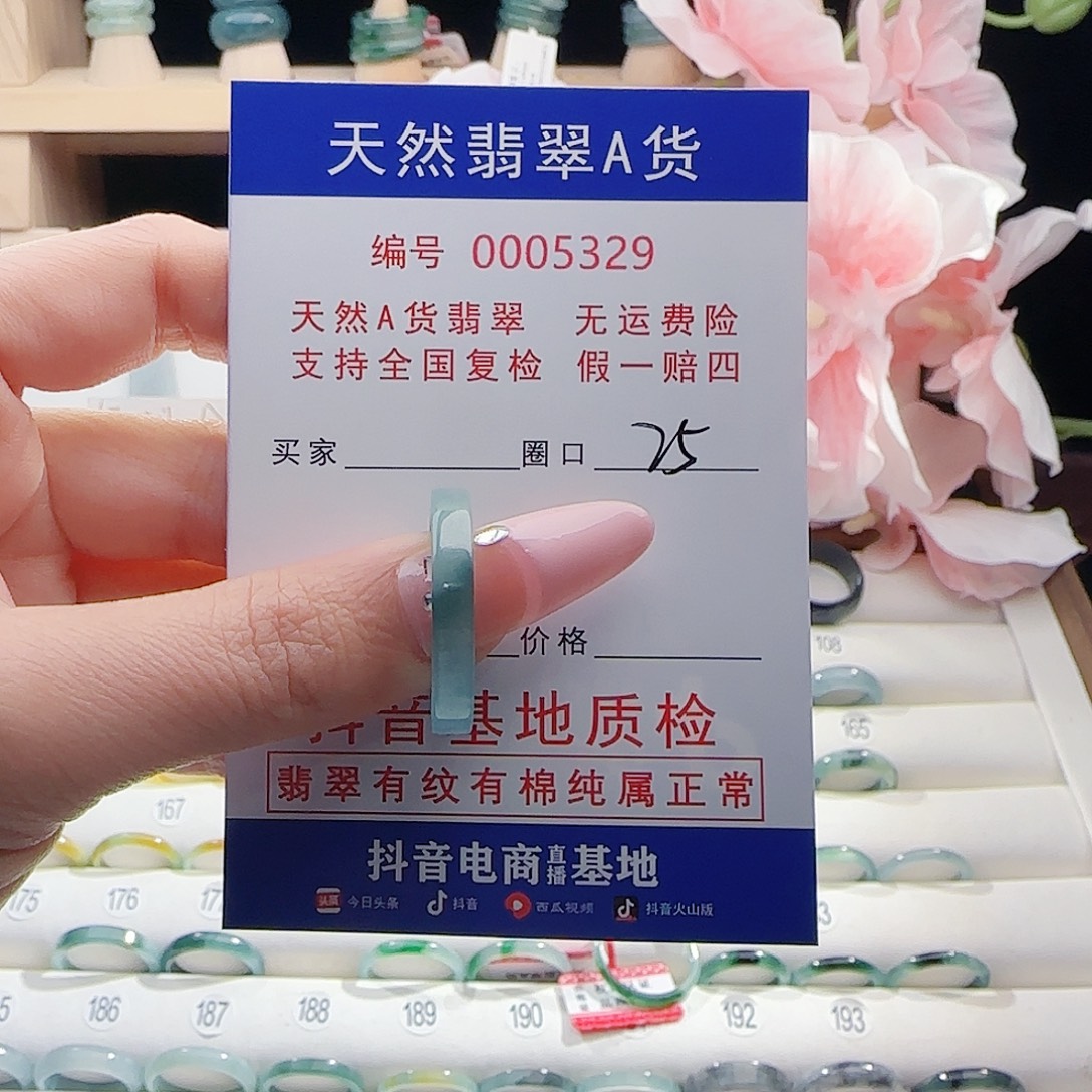 *****翡翠未镶嵌戒指戒指
