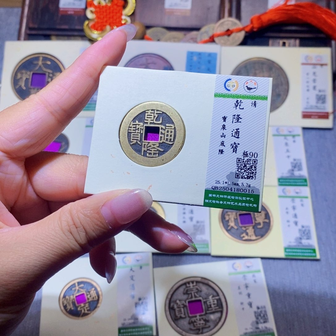 【闪购商品】铜隆兴珍泉收藏乾隆0015