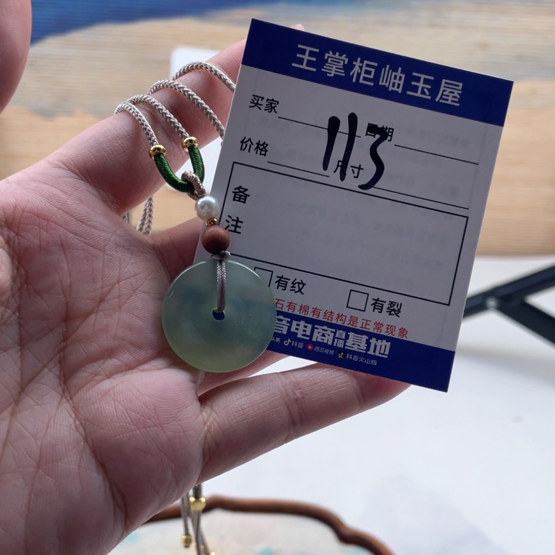 未镶嵌岫玉吊坠吊坠