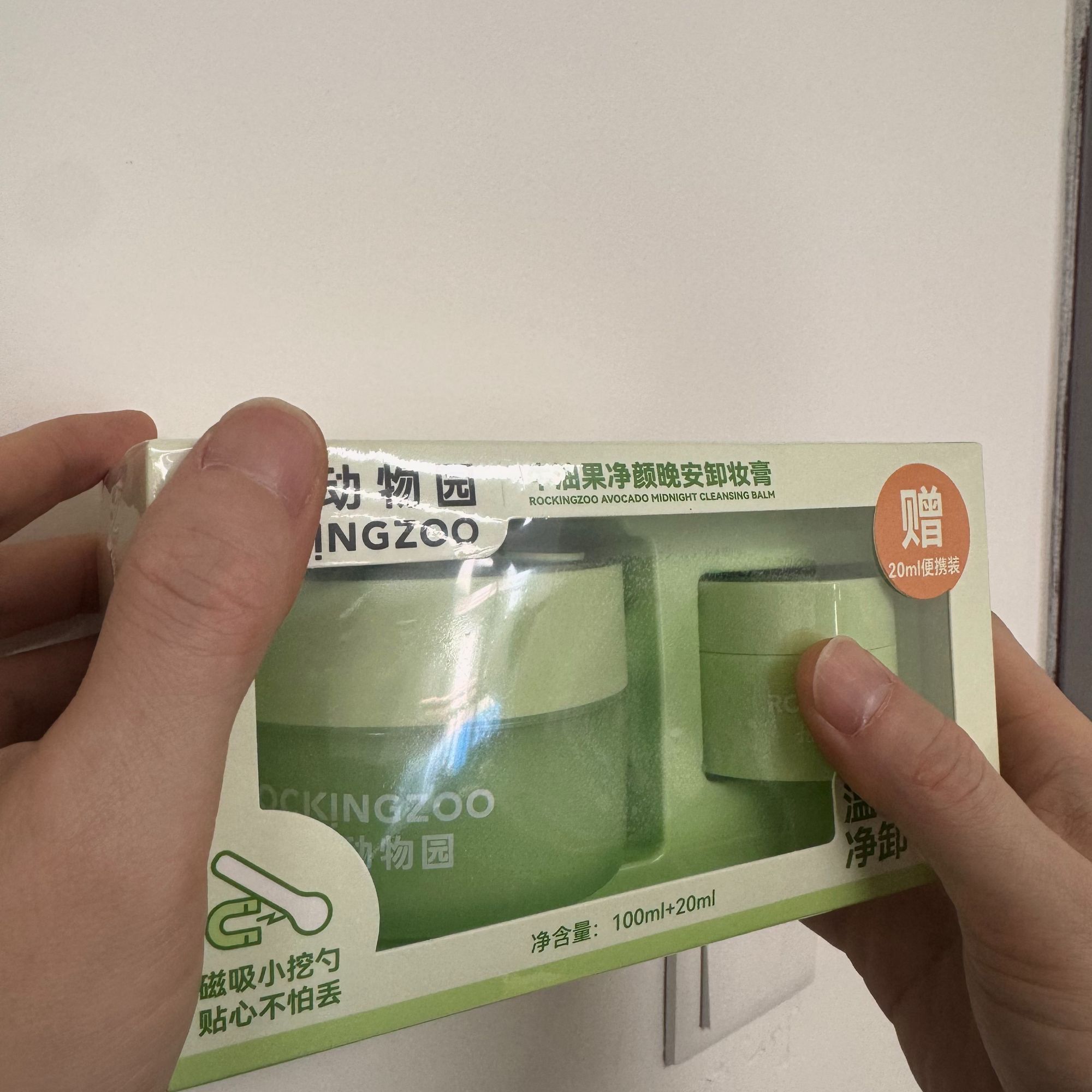 牛油果温和卸妆膏套装