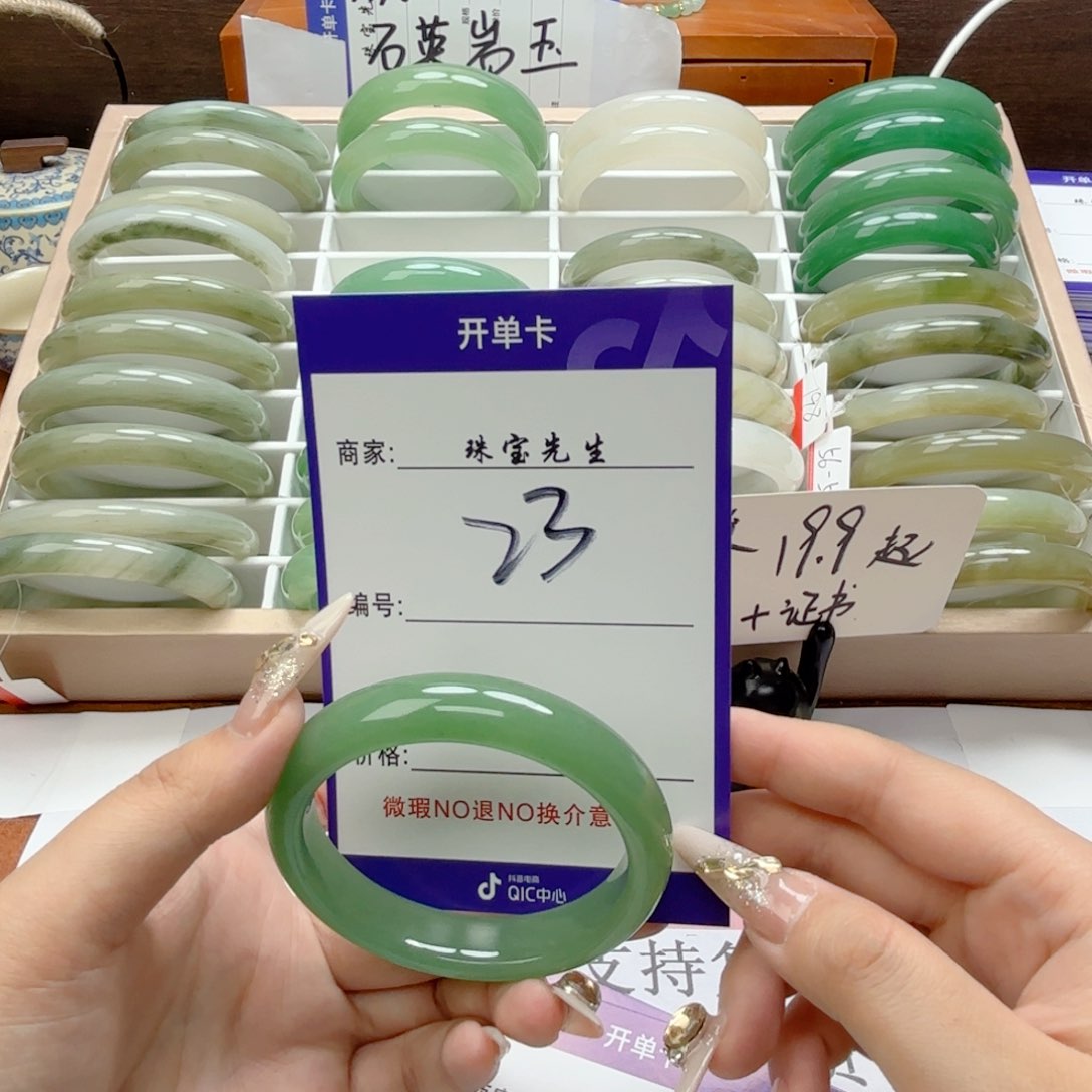 石英质玉手镯未镶嵌23