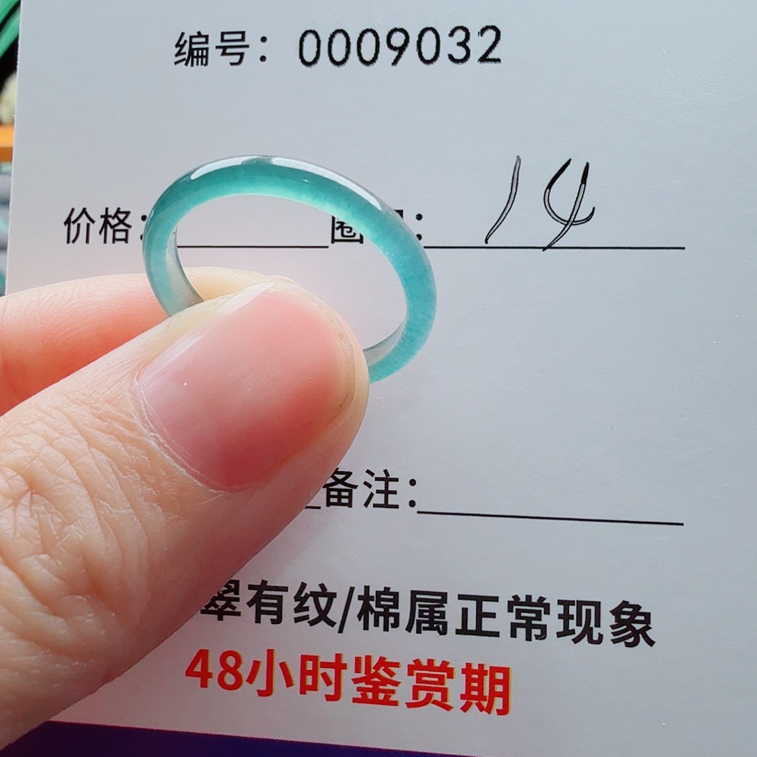 未镶嵌戒圈翡翠嘿****佳翡翠