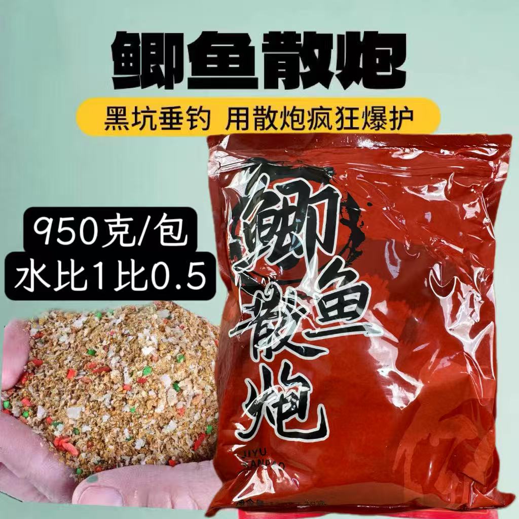 鲫鱼散炮黑坑休闲野钓大板鲫工程鲫黄金鲫银鲫窝料散炮