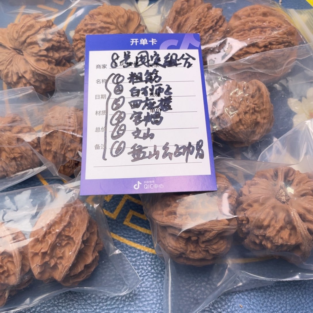 文玩核桃把件8号6对带练手粗筋