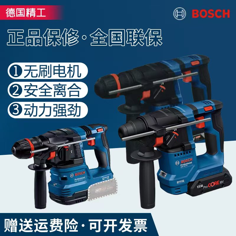 博世GBH18V-18/22X 锂电无刷电锤多功能冲击钻家用混凝土打孔工具