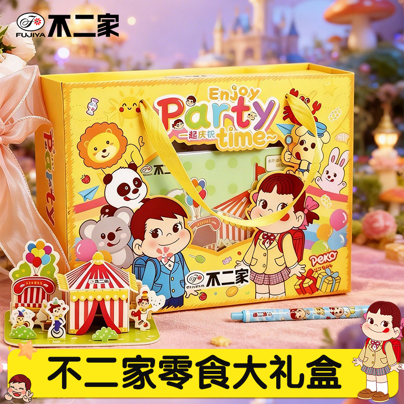 不二家 【毕业季礼物】零食礼盒学校送孩子生日礼物伴手礼闺蜜女友