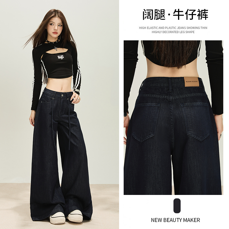 小抽绳直筒原色深蓝韩版收跨时尚垂感显瘦宽松筒喇裤阔腿牛仔裤女