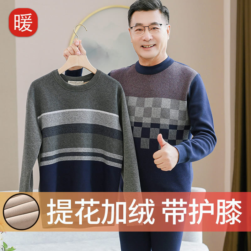红丰内衣老年人男士保暖加绒套装款式随机发