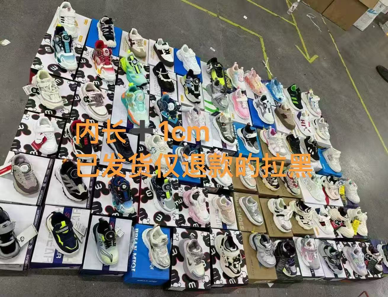 101-200（脚长+1cm）孤品男女童鞋