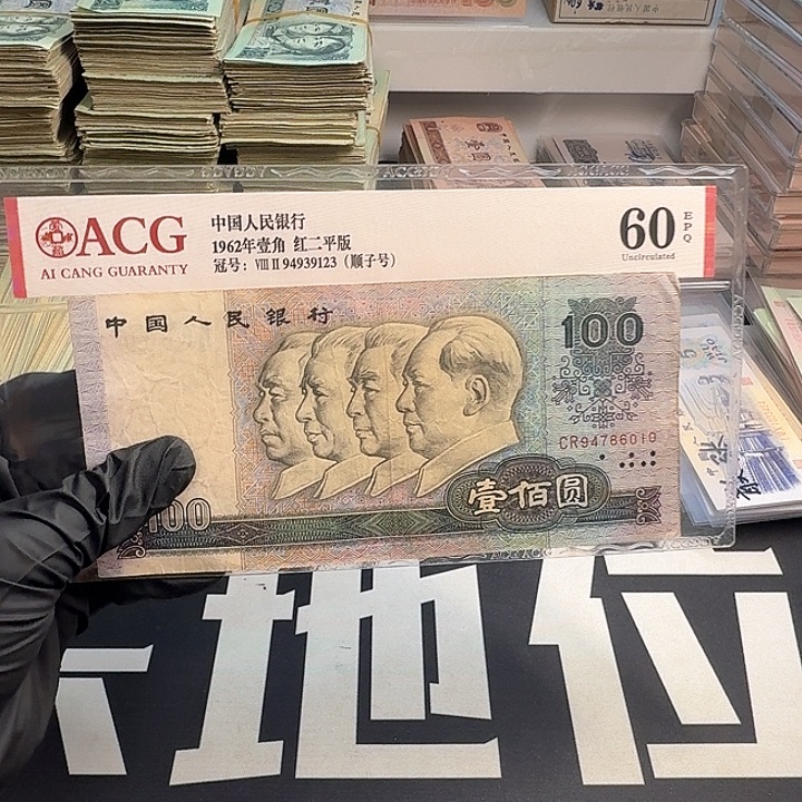 流通品80100一张6010