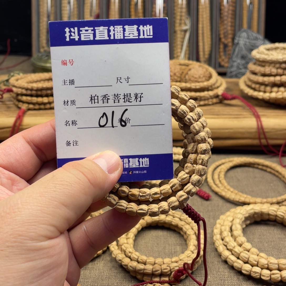 柏香籽/百香籽手串7➕尺寸方块深坑016