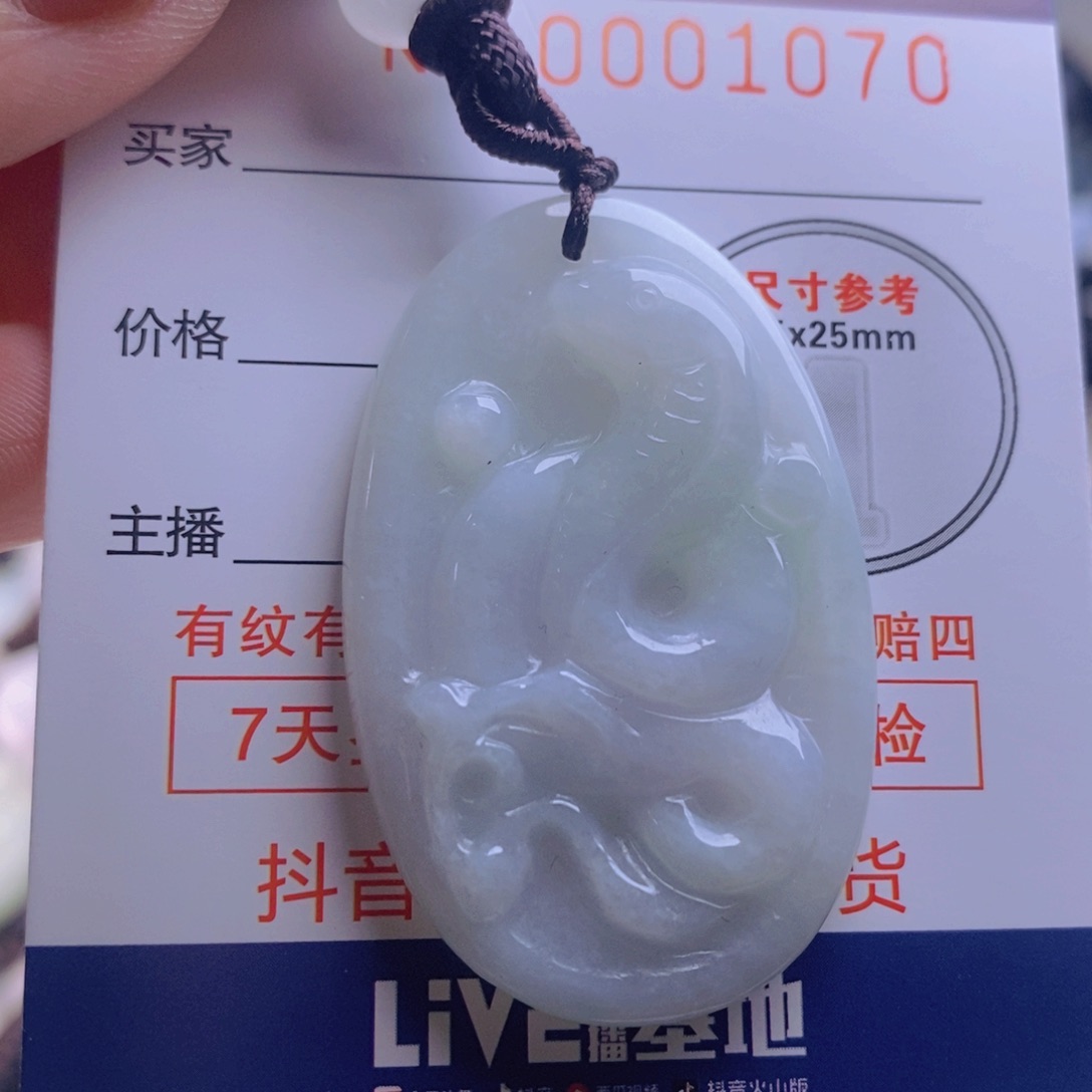 翡翠吊坠(不含链)未镶嵌