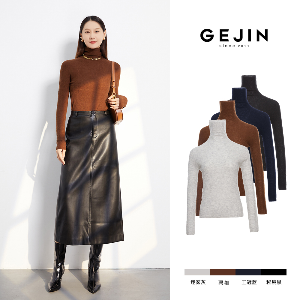 GEJIN/歌锦初秋山羊绒高领修身气质一线成衣长袖针织GJ32560128