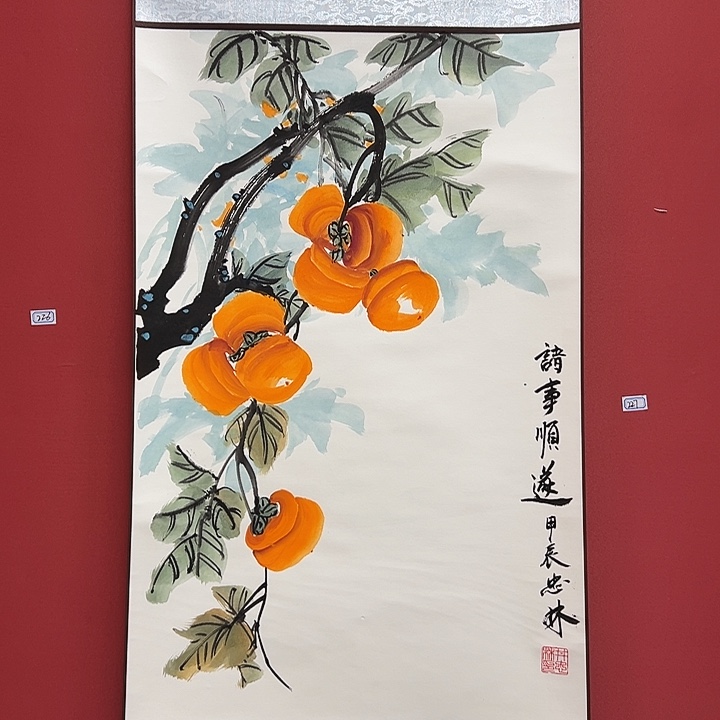 书法手绘书法字画227