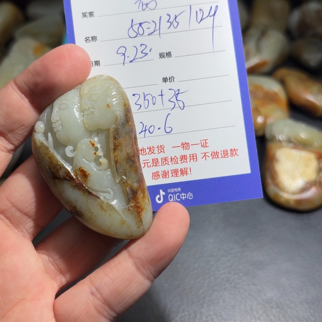 未镶嵌和田玉挂件老*号
