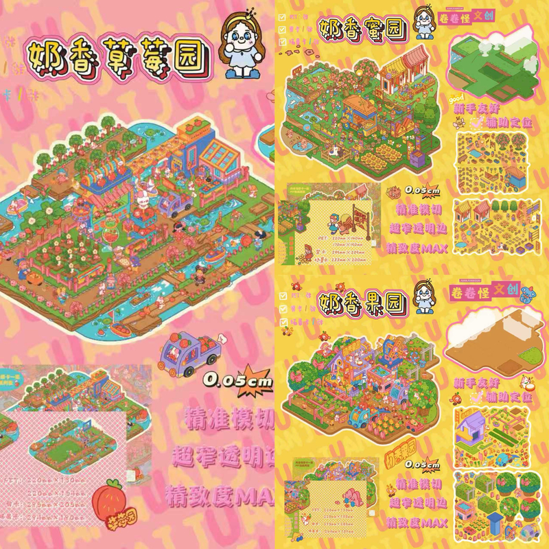 卷卷怪3.0 4.0系列(异性奶香 )大号 3D造景贴纸DIY立体贴纸 解压