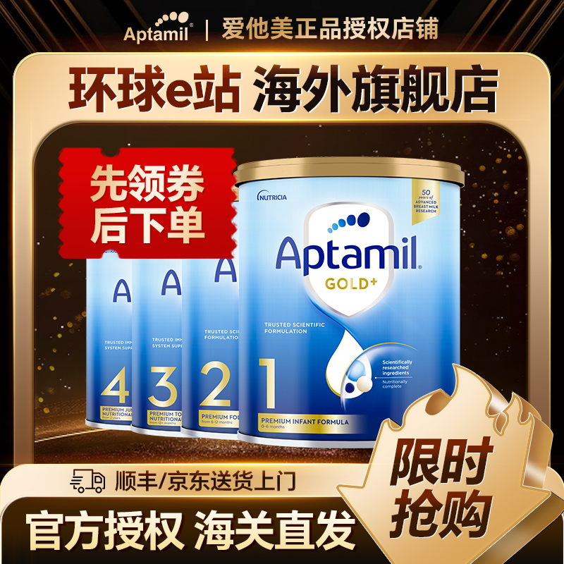 双12领卷低价【澳洲金装】无赠无返爱他美澳洲金装12段3段4奶粉11