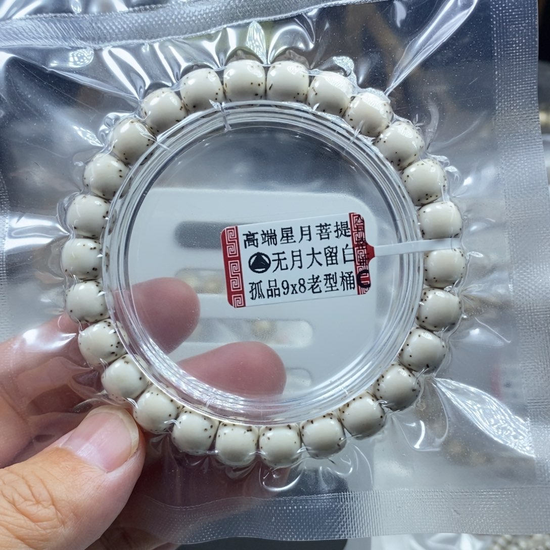 t***8星月菩提吊坠星月菩提9*8