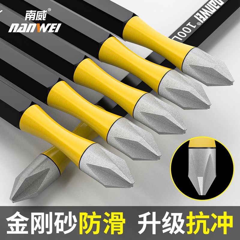 新款冲击十字批头强磁超硬防滑电动螺丝刀手电钻起子钨钢披头套装