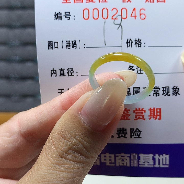 霓***喵翡翠未镶嵌戒圈2046
