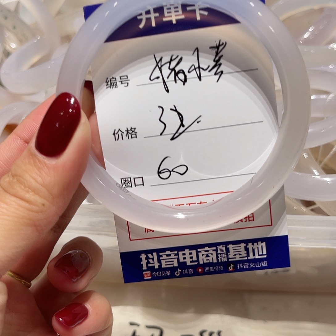 ℡***芳玛瑙/玉髓未镶嵌手镯