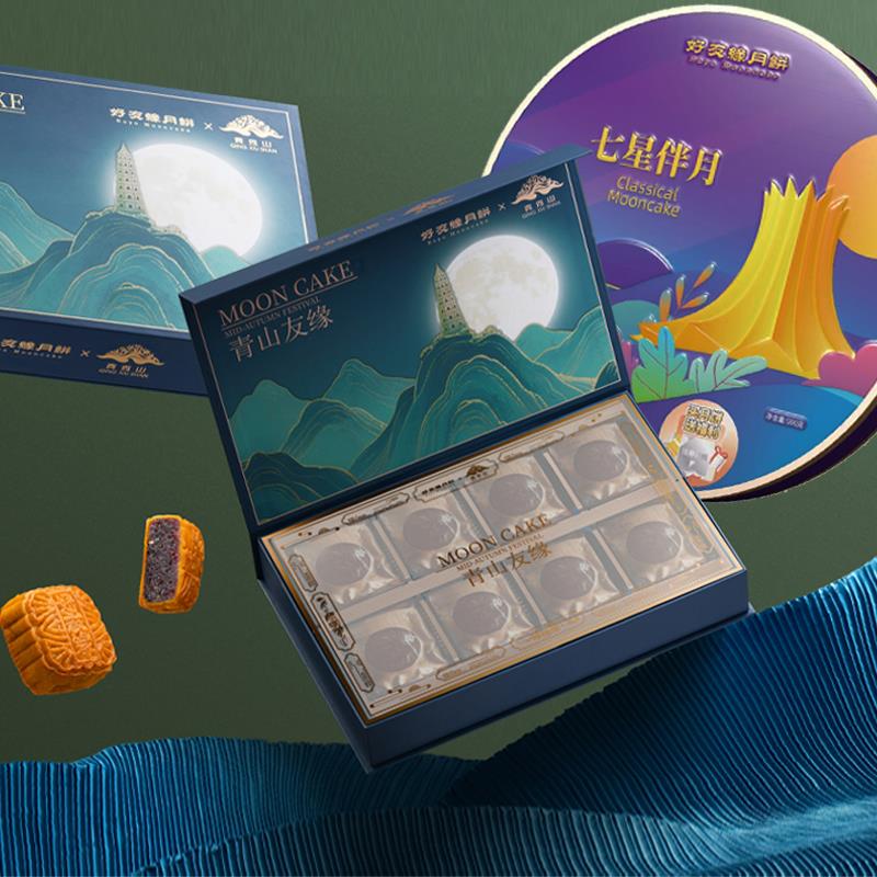 广西好友缘月饼七星伴月蛋黄莲蓉红豆沙五仁团购员工福利月饼礼盒