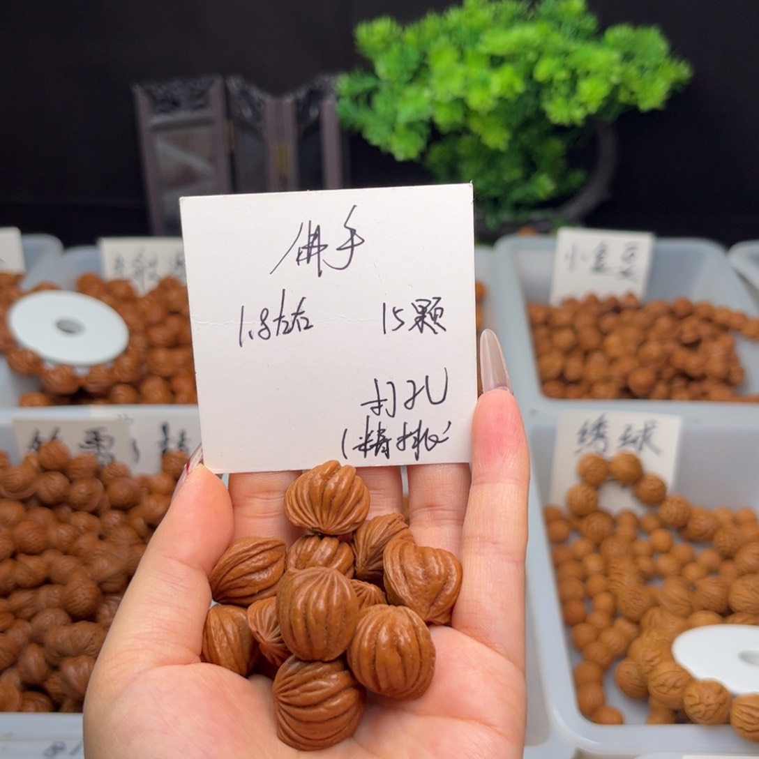 文玩核桃吊坠1.9左右佛手