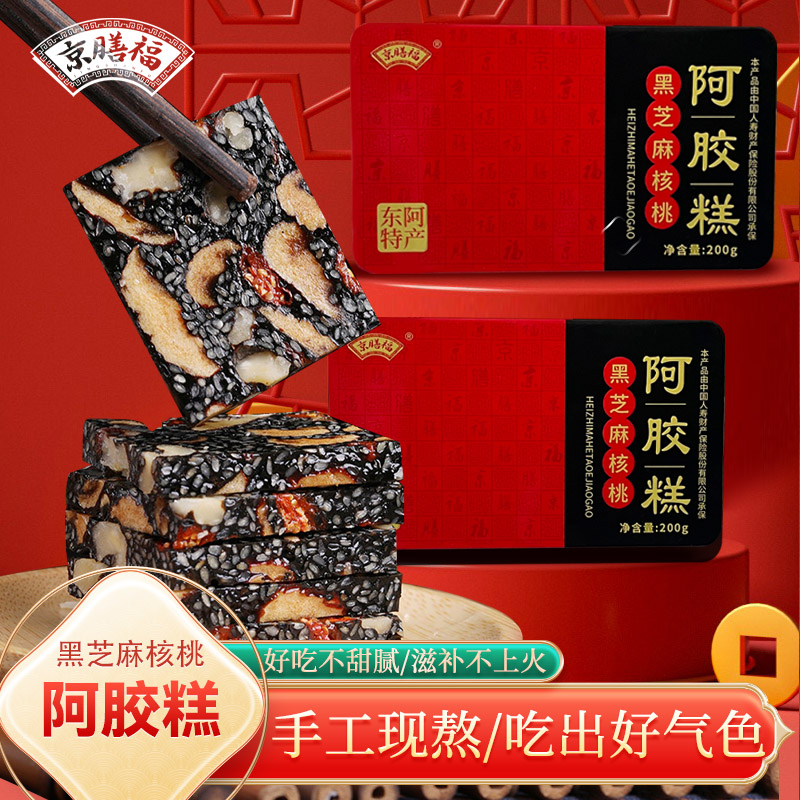 京膳福东阿手工熬制阿胶糕铁盒装200克/盒【到手六盒+6包芝麻丸】2