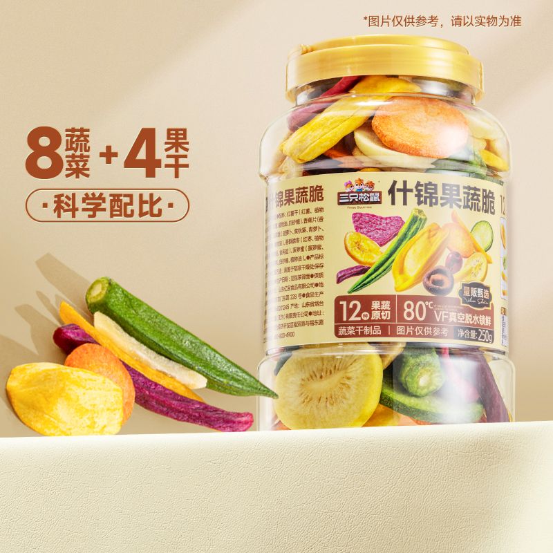 三只松鼠罐装水果脆片250g/12种果蔬脆混合即食孕妇解馋零食cyz