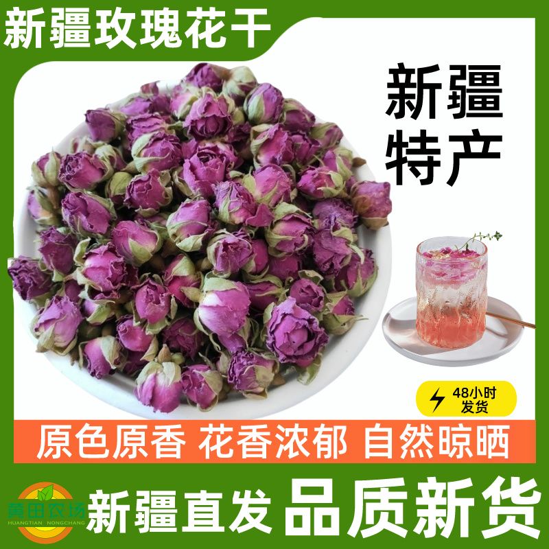 特级金边重瓣红玫瑰干花可食用养生花草茶日常泡水