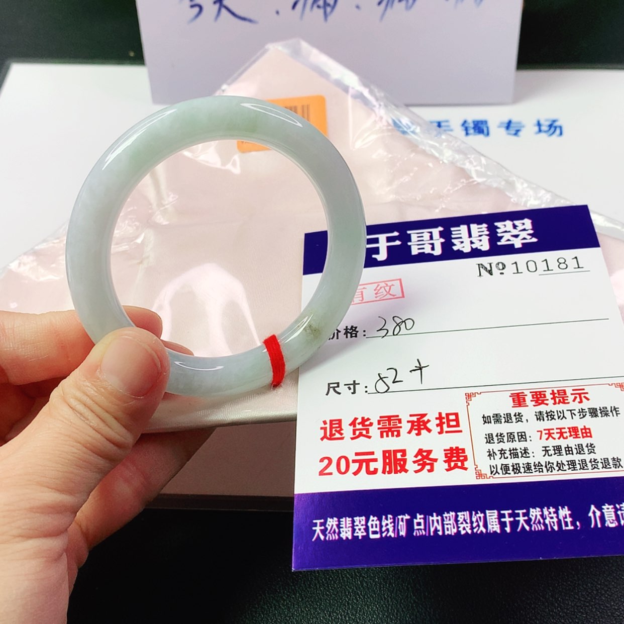 【闪购商品】翡翠手镯未镶嵌181…………