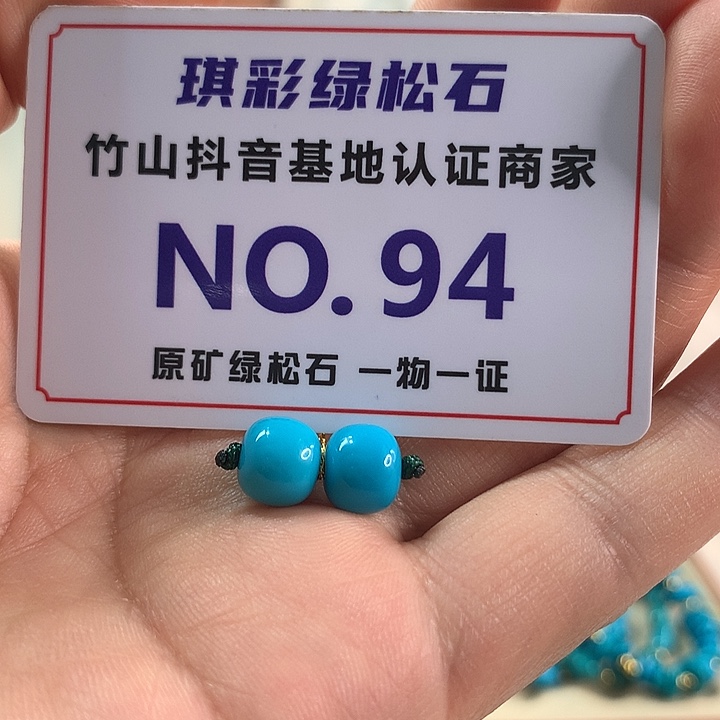 鸥***迹绿松石未镶嵌珠宝奇石