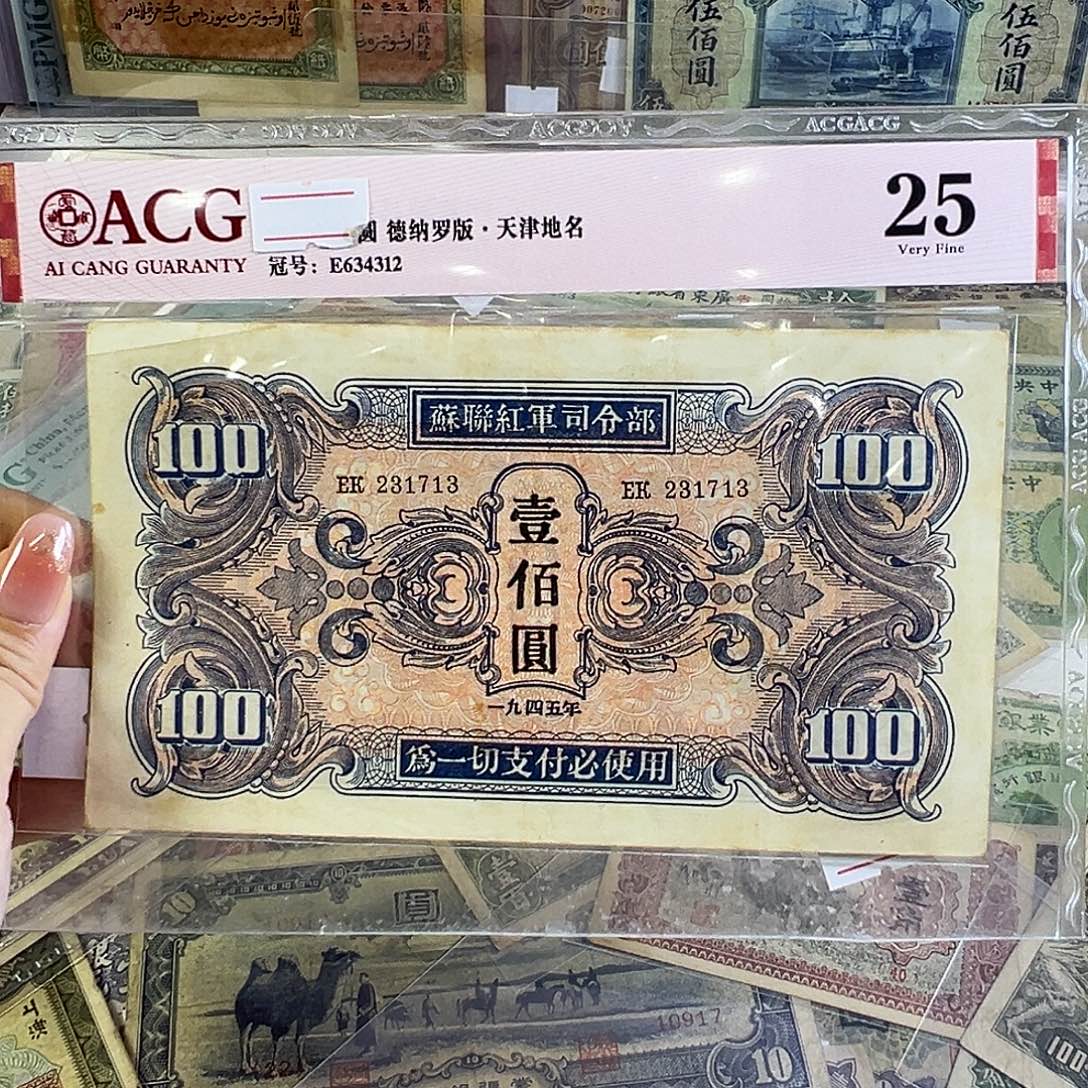 z***6退市老纸币品相如图