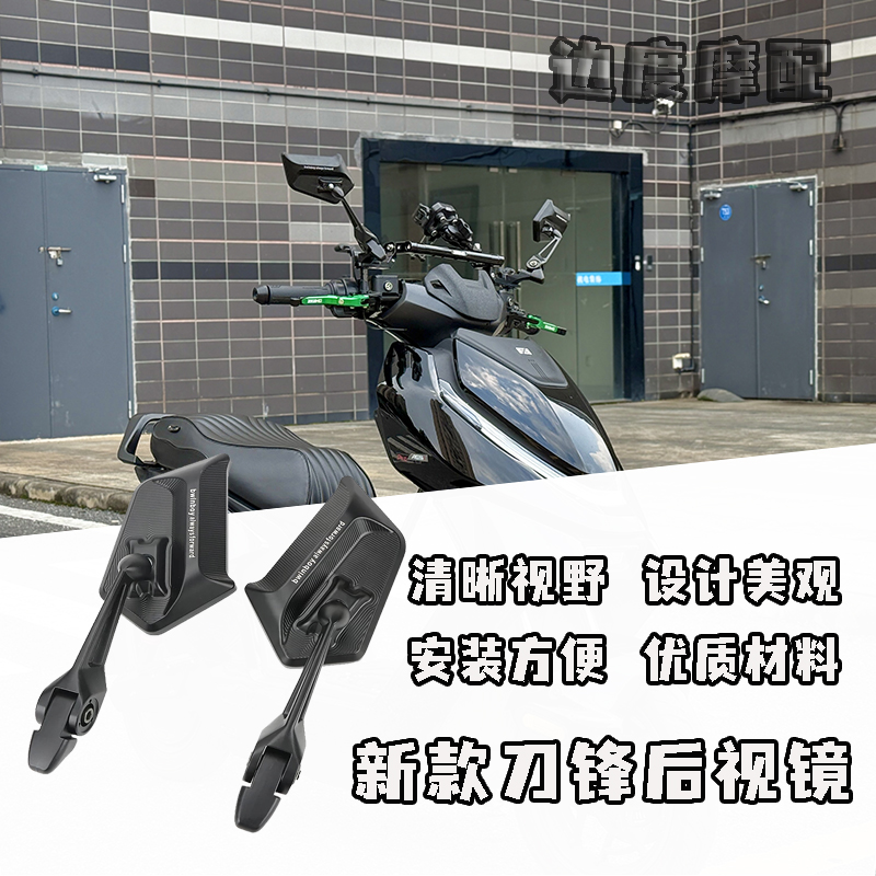 适用九号MZ/NZ/FZ/极核AE4/AE5/小牛/台铃/飞鹰刀锋后视镜反光镜