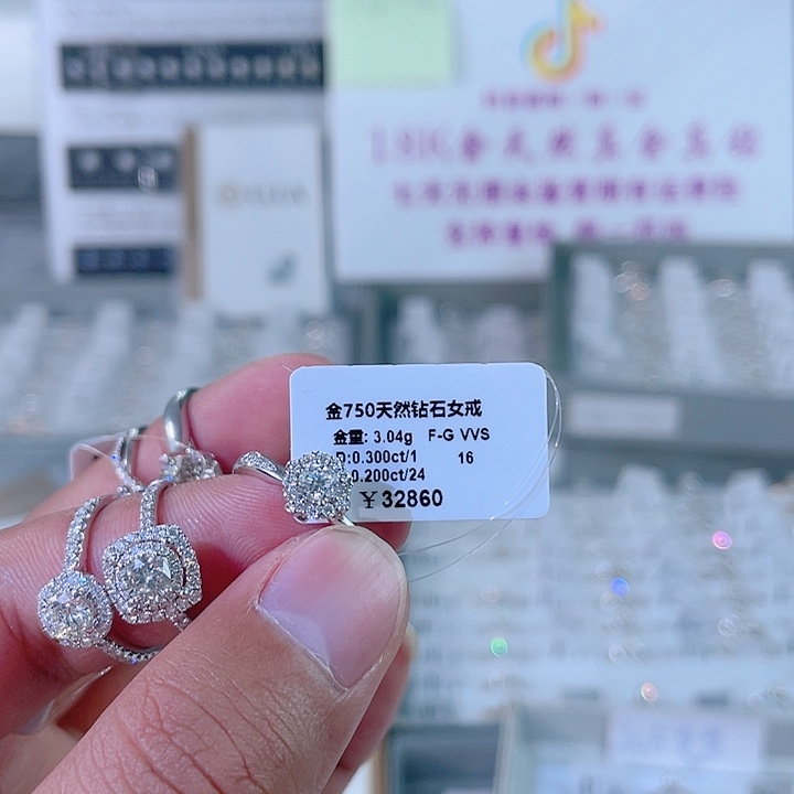 钻石戒指/指环18K金镶嵌