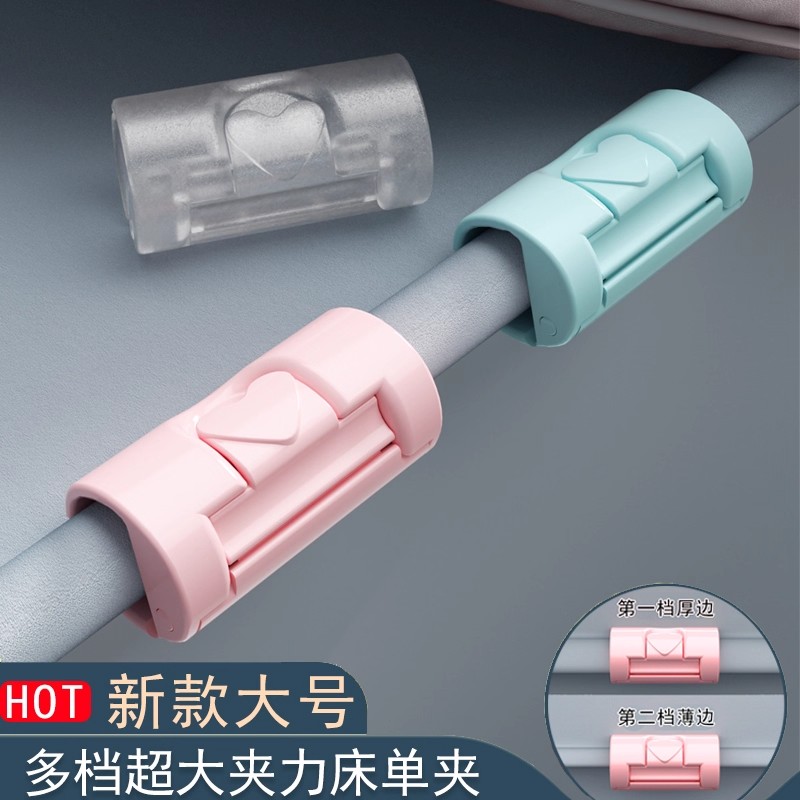 无痕固定床单固定器扣被单无针夹子强力夹秋冬防跑被夹隐形封口夹