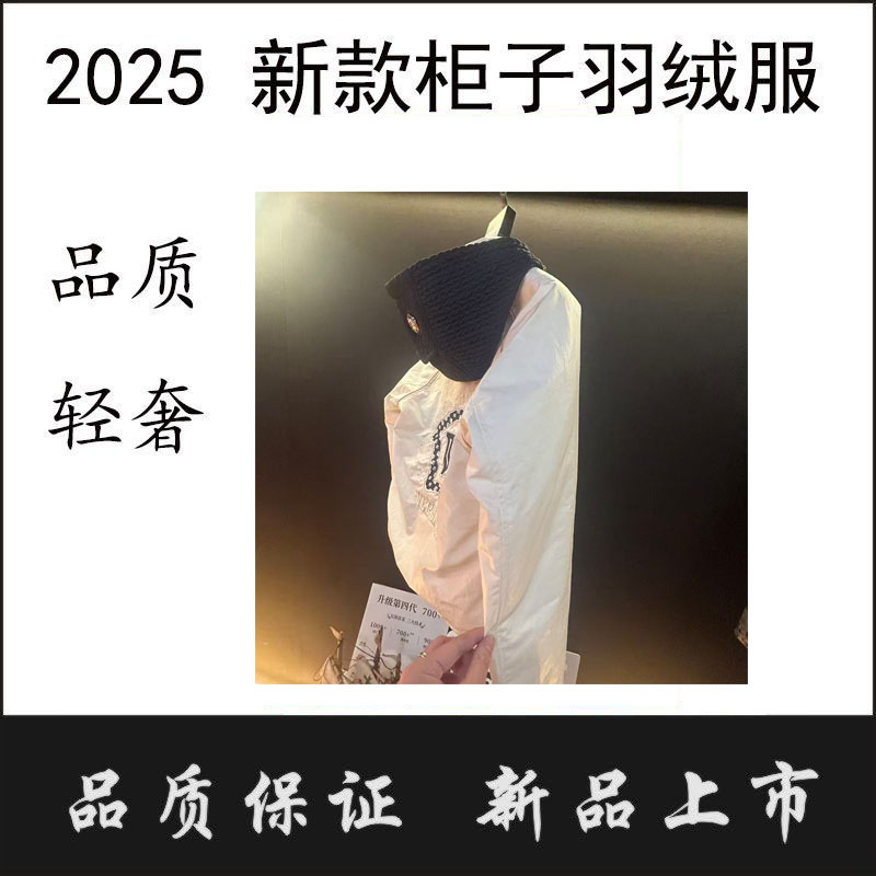 【876】【科技御寒防风保暖】男女同款冬季羽绒服