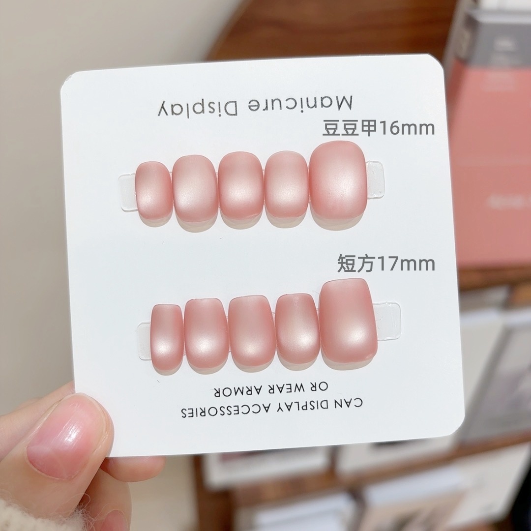 【桃夭】  美甲穿戴甲显白高级百搭可拆卸猫眼秋冬美甲10片装