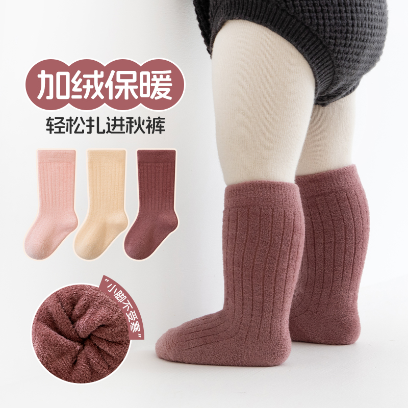 成长寄婴儿袜子冬季加绒加厚保暖袜新生儿宝宝高弹不勒腿中筒袜