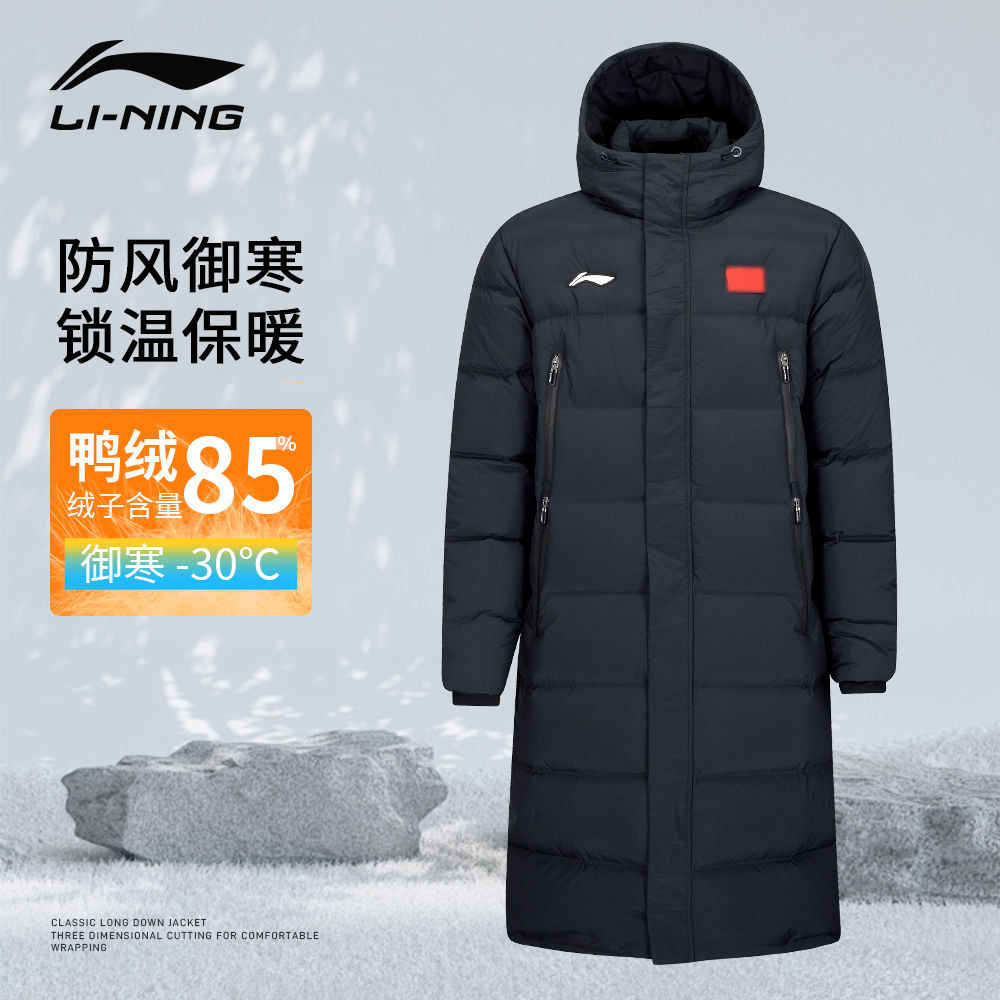 李宁长款羽绒服冬季爆款鸭绒锁温御寒连帽保暖体育生加厚防风外套