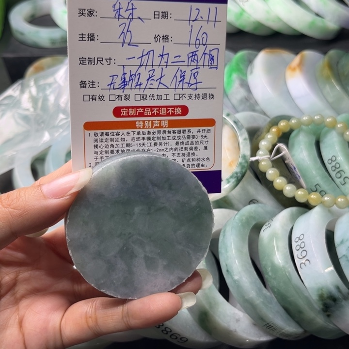 乐***乐定制翡翠未镶嵌翡翠