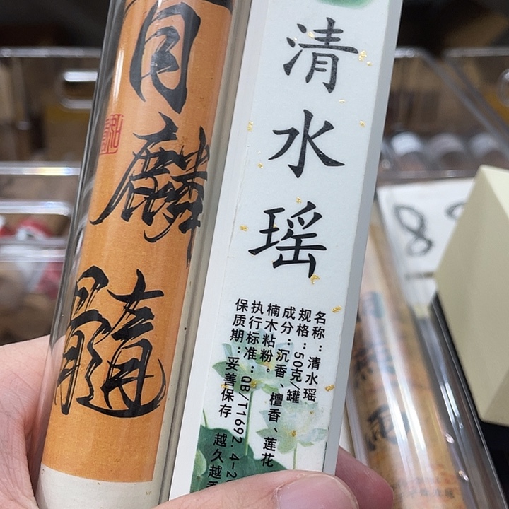 线香21111111111111