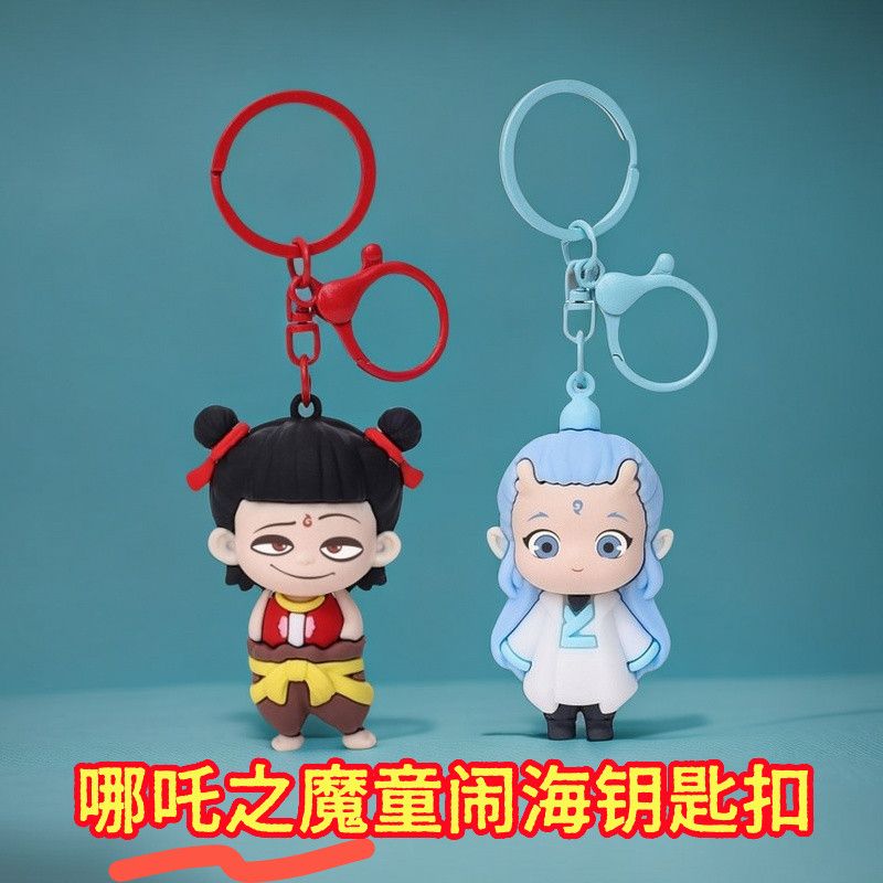 新款哪吒之魔童闹海硅胶钥匙扣可爱敖丙立体公仔书包挂件学生礼物