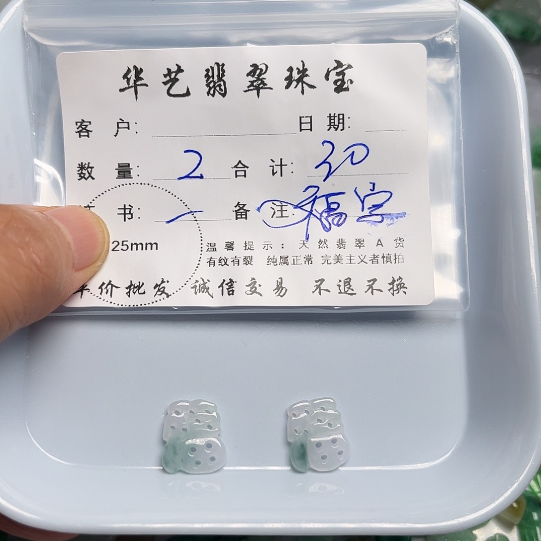 翡翠未镶嵌吊坠(不含链)